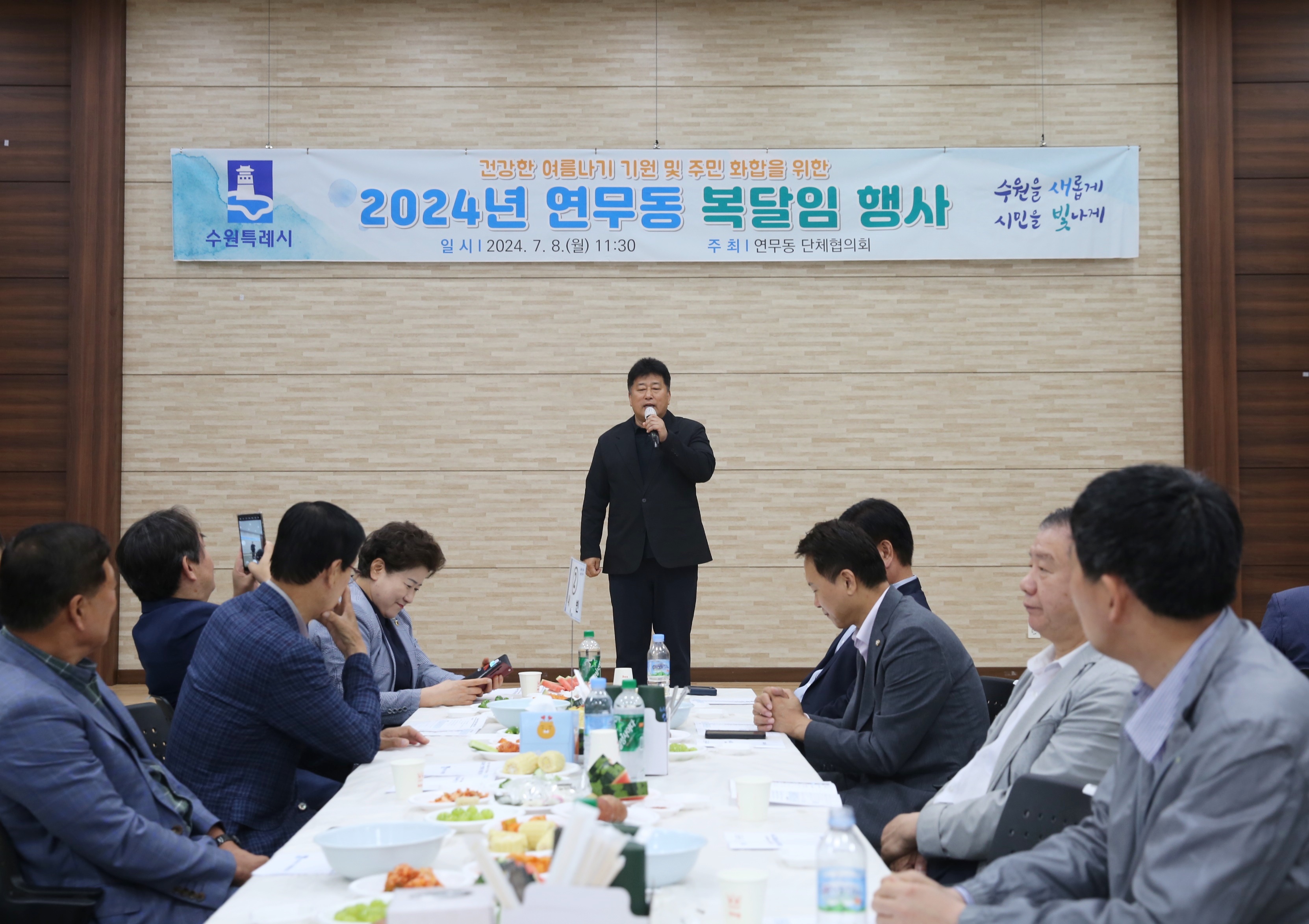 2024년 연무동 복달임 행사7번 사진